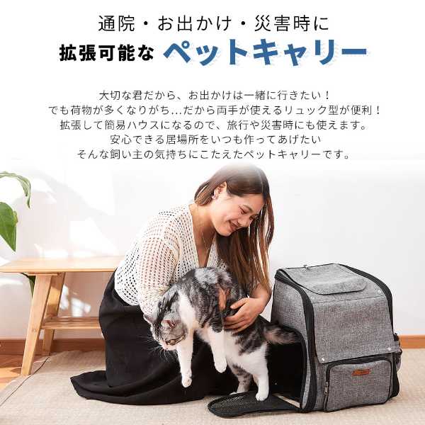 AIFY Official Shop / AIFY ペットキャリー リュック 広げてハウスになる！ 拡張ハウス ペット キャリーバッグ